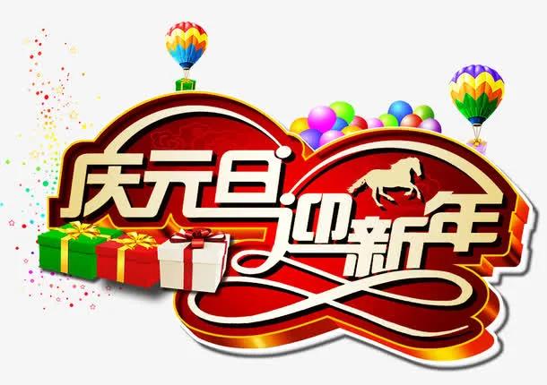 七律庆新年诗词,新年诗词七言律诗大全