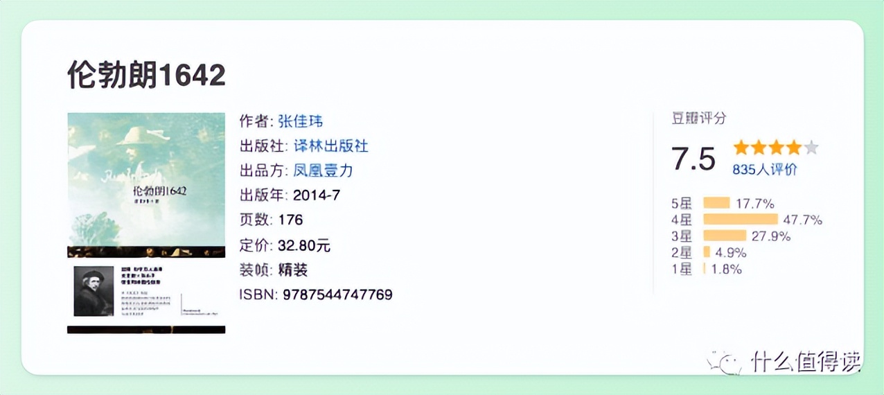 30部必读人物传记,可能影响你一生的7本人物传记