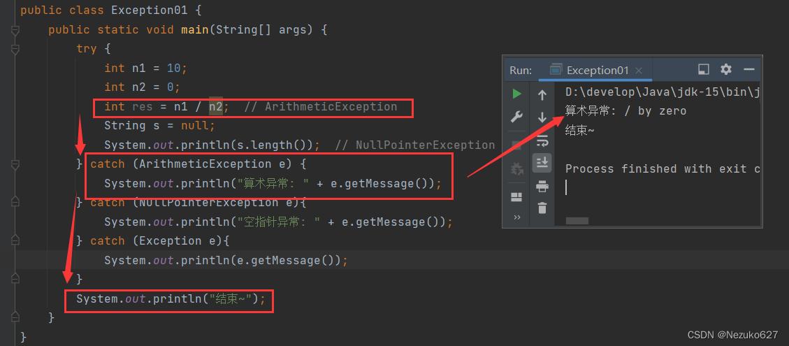 java的异常处理是什么如何使用,java中异常处理会用到哪些关键字