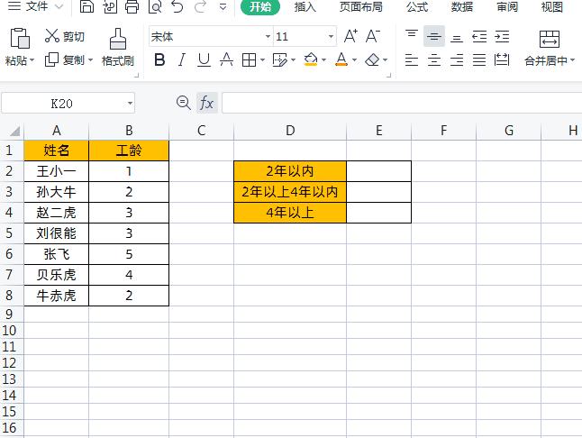 计算机二级msofficeexcel常用公式,excel公式简单讲解大全