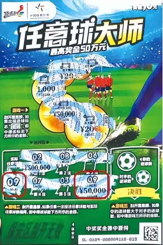 50万大奖,50万大奖好运送上看球拿奖两不误