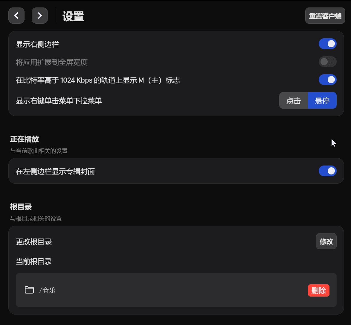 一个界面简约美观操作丝滑的Nas音乐*放播**器SwingMusic