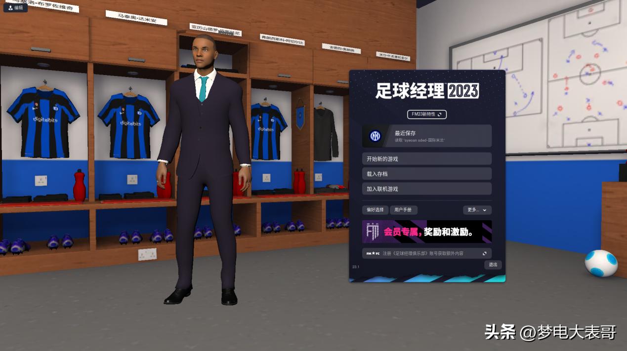 足球经理2024深度测评,足球经理2023详细教程