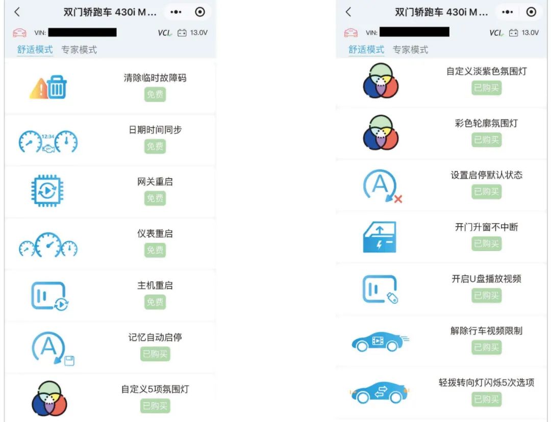 宝马车主4系,宝马4系隐藏功能教程