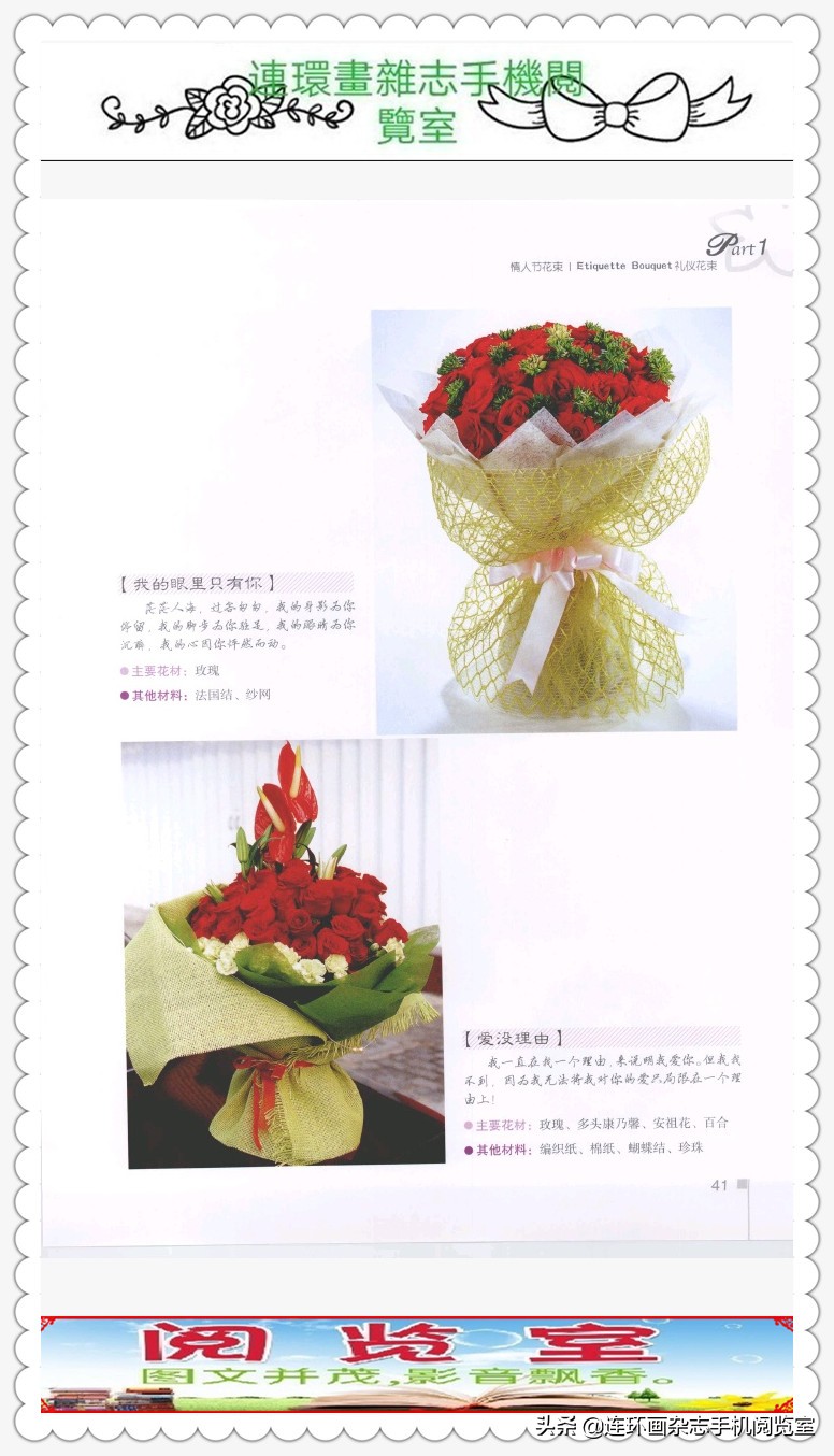 礼仪花篮,礼仪花篮插花教程