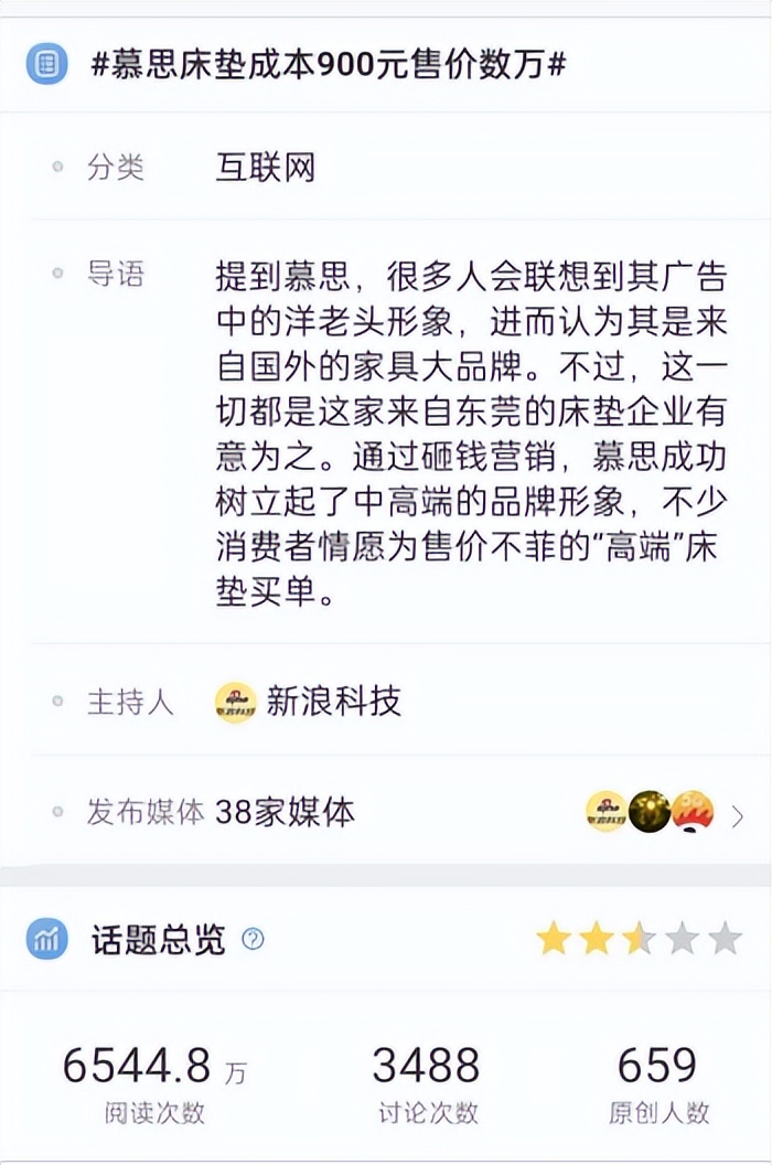 慕思股份最新公告,慕思股份价值