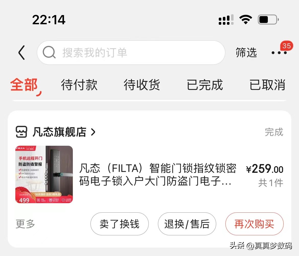 凡态指纹锁换面板,凡态e22怎么设置密码