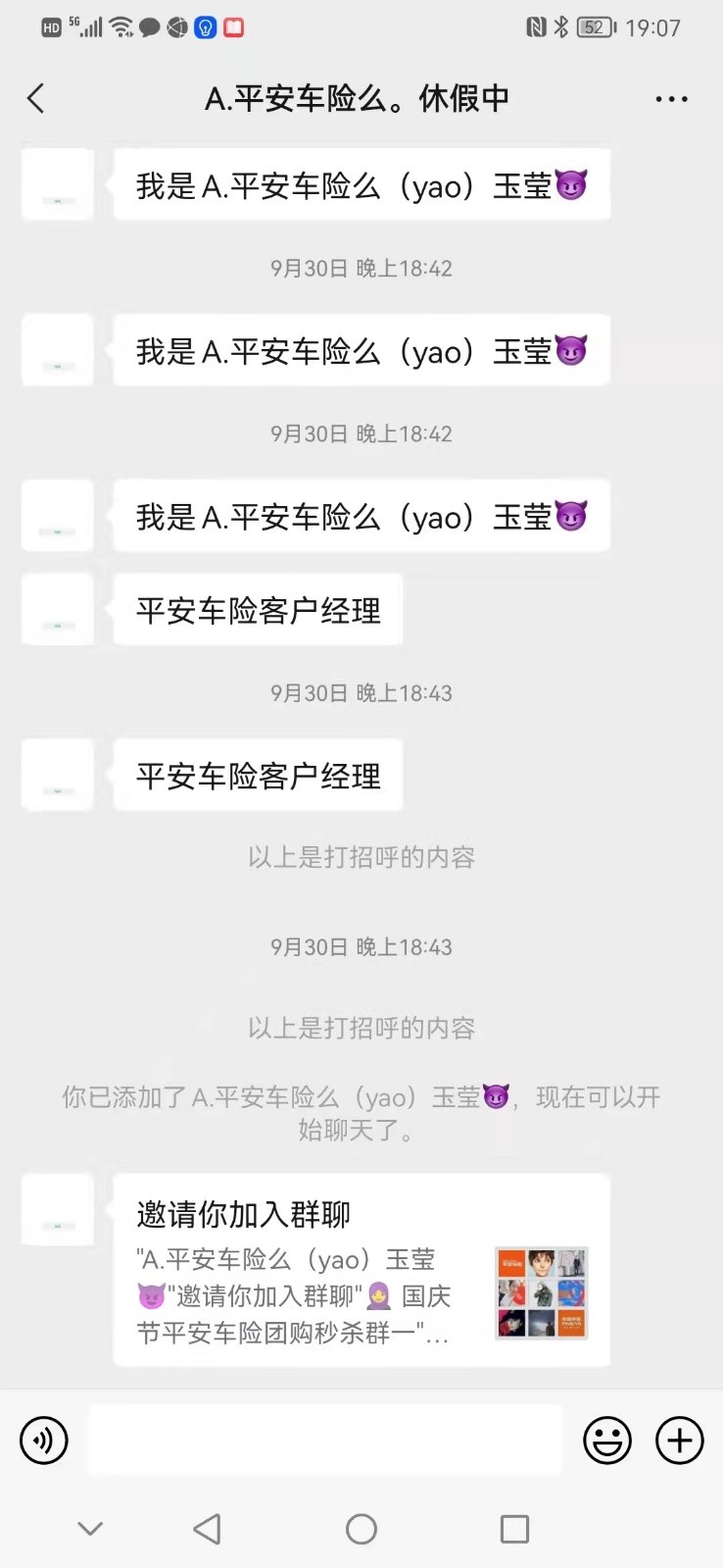 2022平安车险怎么返现,平安车险不返现属于诈骗吗