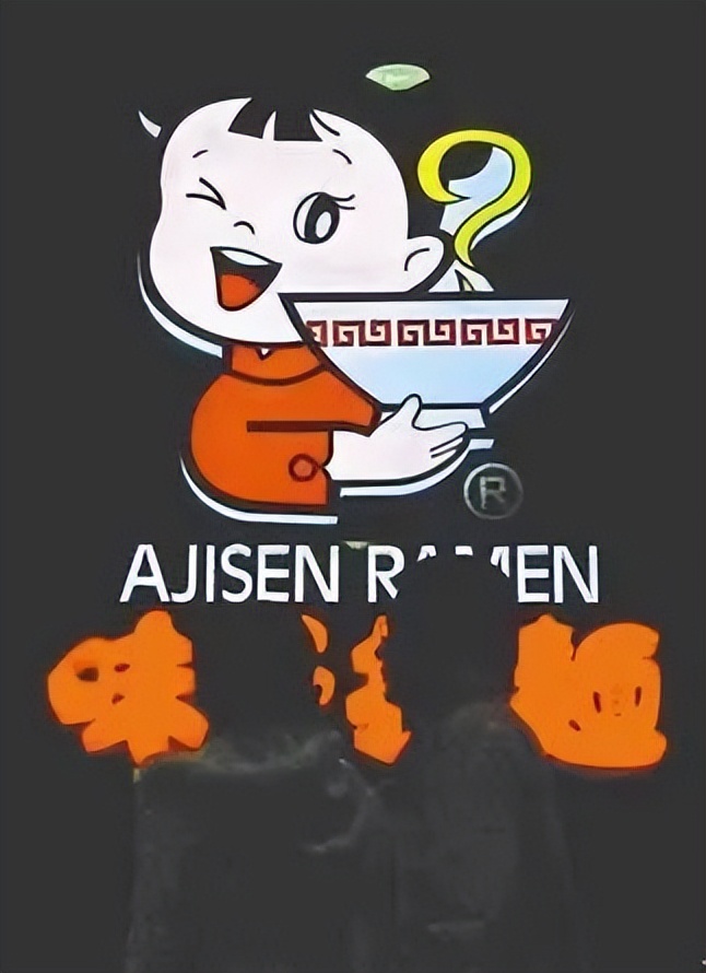 味千拉面财务造假怎么处理,味千拉面优劣势