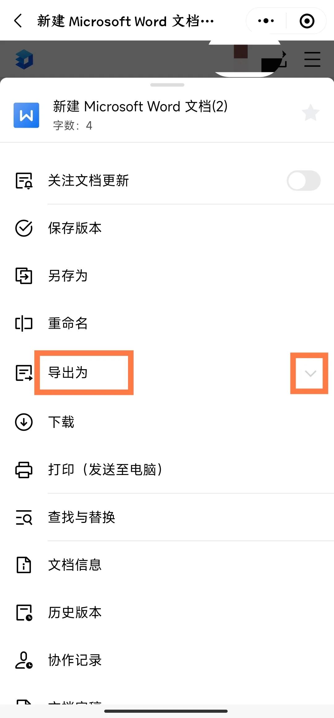 怎么把微信里面的文件转换成文档,怎么把微信小程序转成文件
