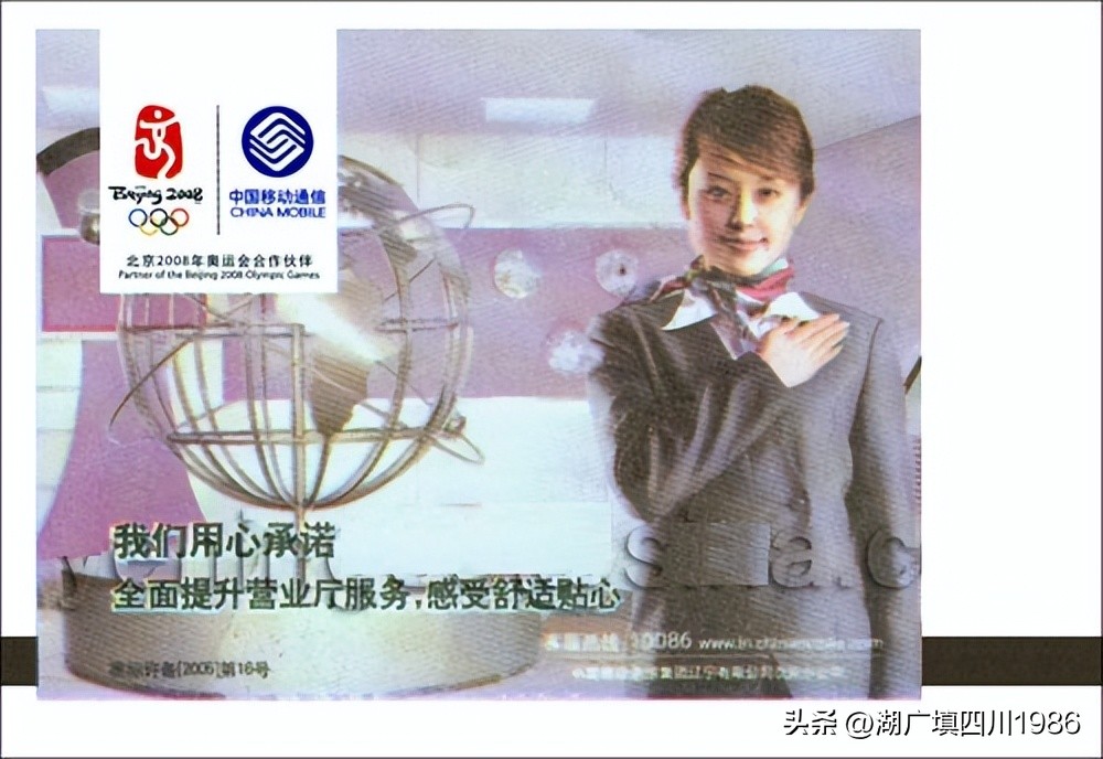 还记得火车票背面的广告吗？