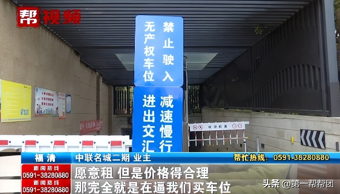 小区地库车位没买没租不让进,小区业主占用未售车库