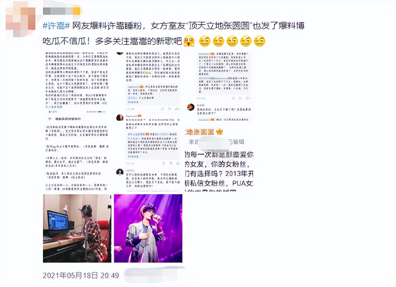 10大古早网络歌手现状：被判刑、22岁去世、患精神病，青春散场了