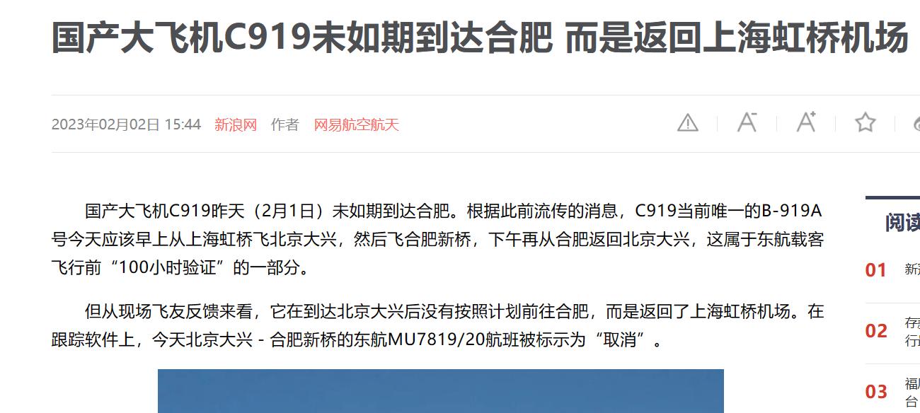 美国购买中国c919飞机多少钱,美国为什么要订购中国的c919