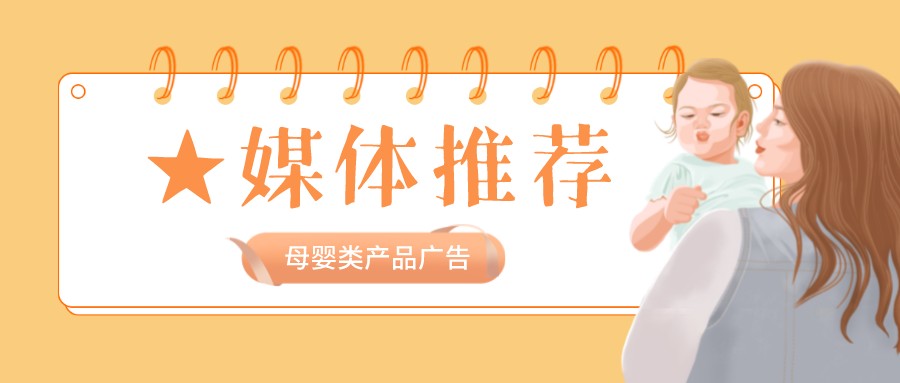 母婴用品营销方案大全,母婴餐饮营销方案