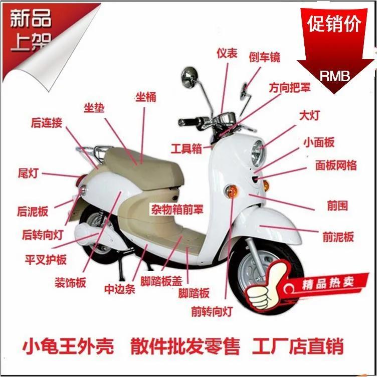 小龟王外壳拆装教程,小龟王外壳全套批发