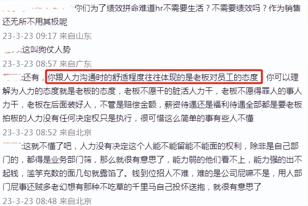 23岁用苹果手机有问题吗？上海一女大学生遇到奇葩招聘，后续来了