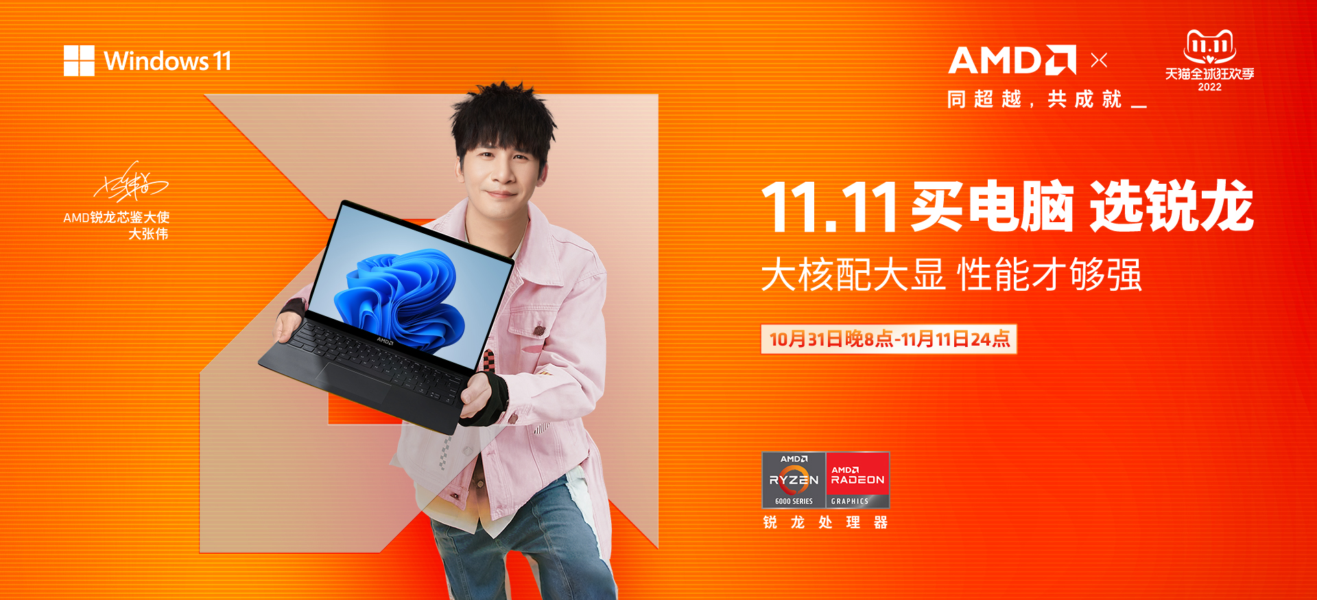 amd独显5000块笔记本推荐,双11笔记本推荐2023