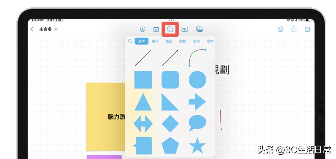 怎么使用ios中的无边记app,ios16.3.1怎么多出来无边记app