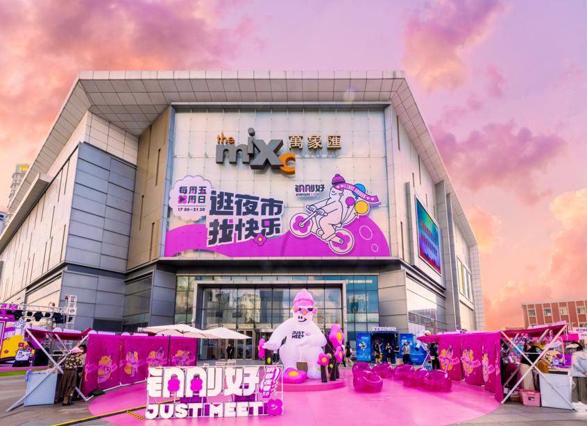 鞍山万象汇晚上,鞍山万象汇夜巷