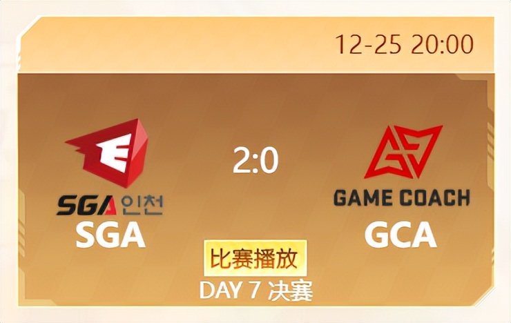 klc传奇锦标赛,王者kpl最新比赛