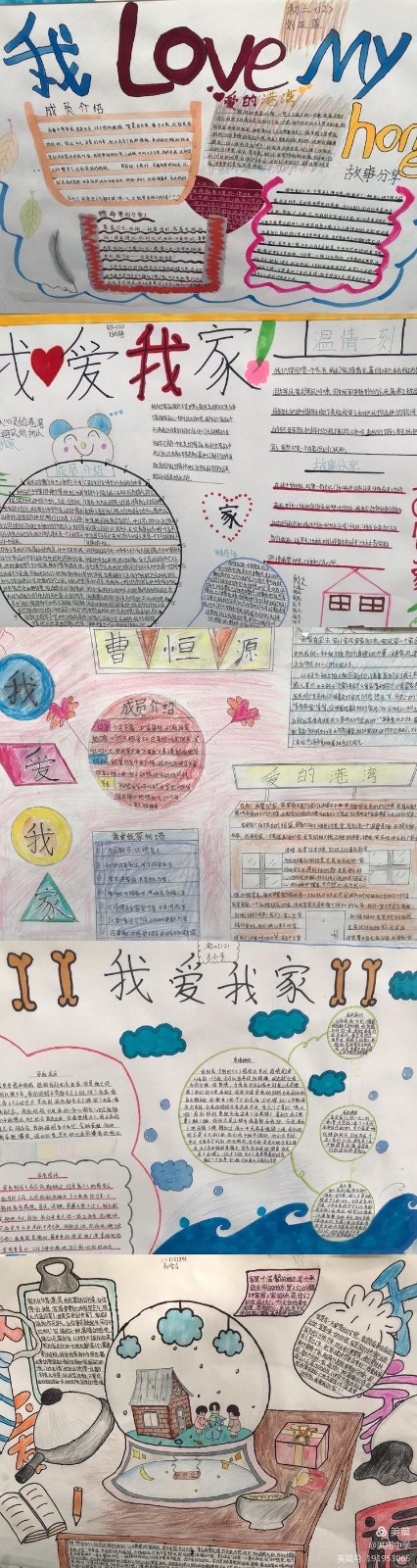 多元成长展示魅力手抄报内容,多元文化多元魅力的手抄报内容