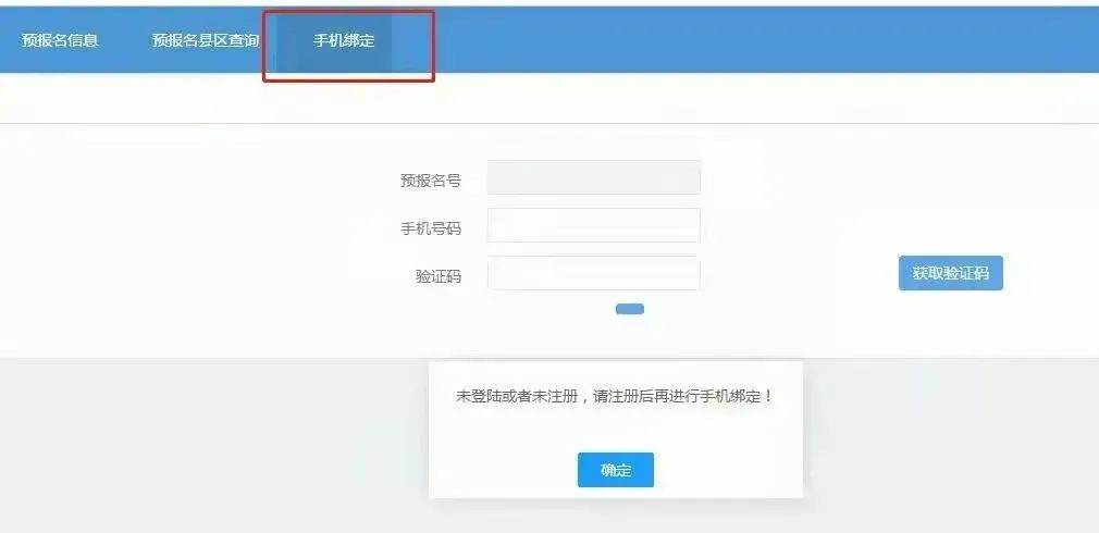 2024年自考本科报名通道,2023年自考本科全年报名时间