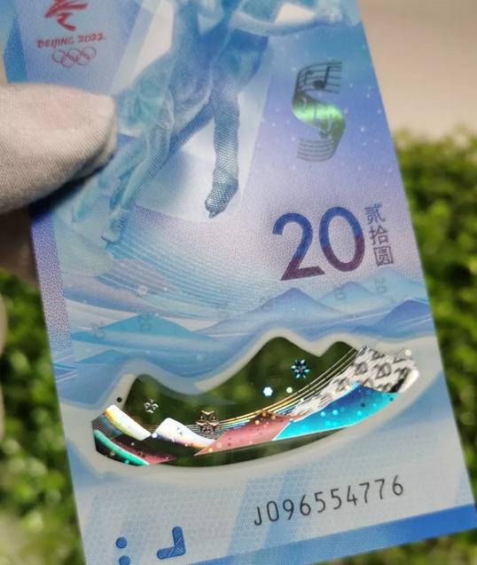 冬奥纪念钞红外荧光效果,冬奥纪念钞荧光图片