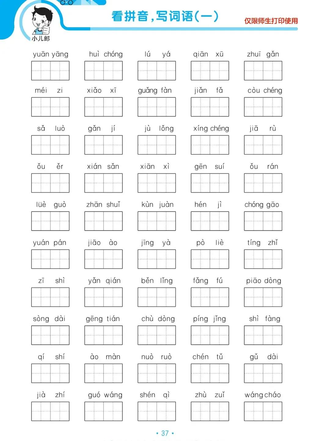 三年级下册语文期末重点知识练习,三年级语文下册基础知识归类复习