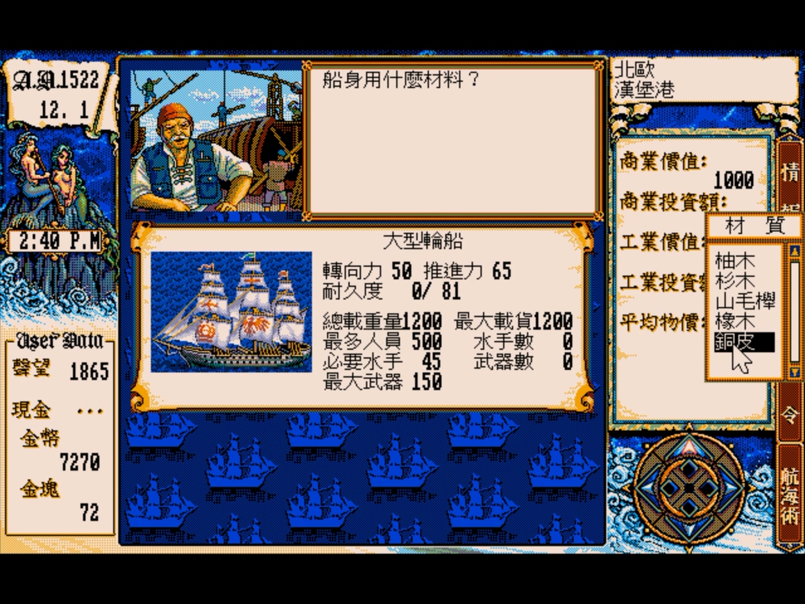 大航海时代4威力加强版赚钱路线,大航海时代2前期赚钱方法