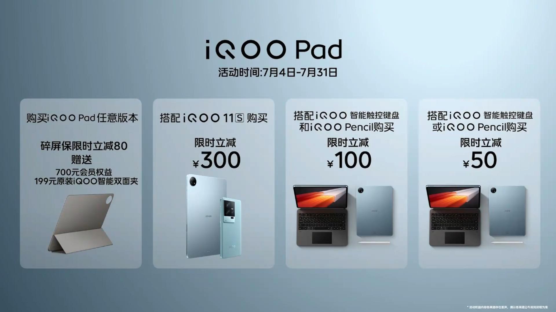 iqoo11s还有120w快充吗,iqoo11s的快充真的有两百w吗