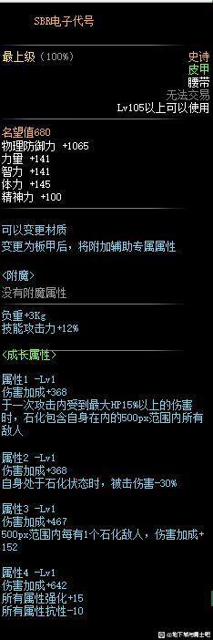 dnf110亲民红眼如何选择105史诗装备,dnf韩服105版本装备最新爆料