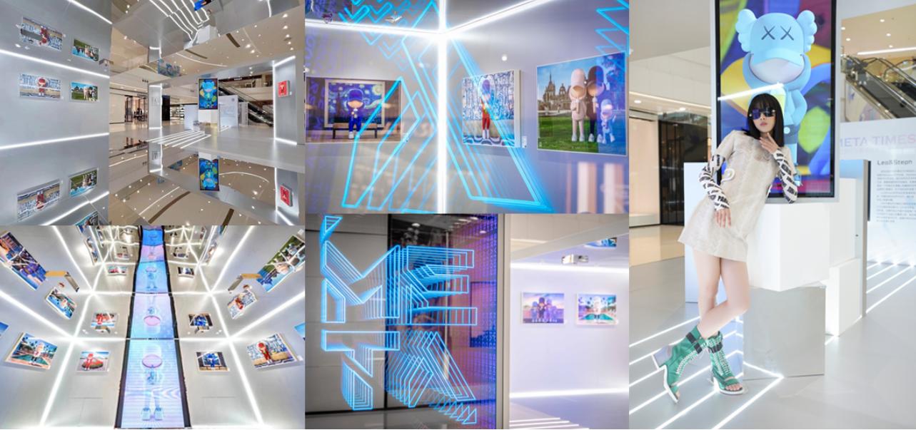 「时代MetaTimes元时代主题艺术展览」邀您共享元宇宙的感官盛宴