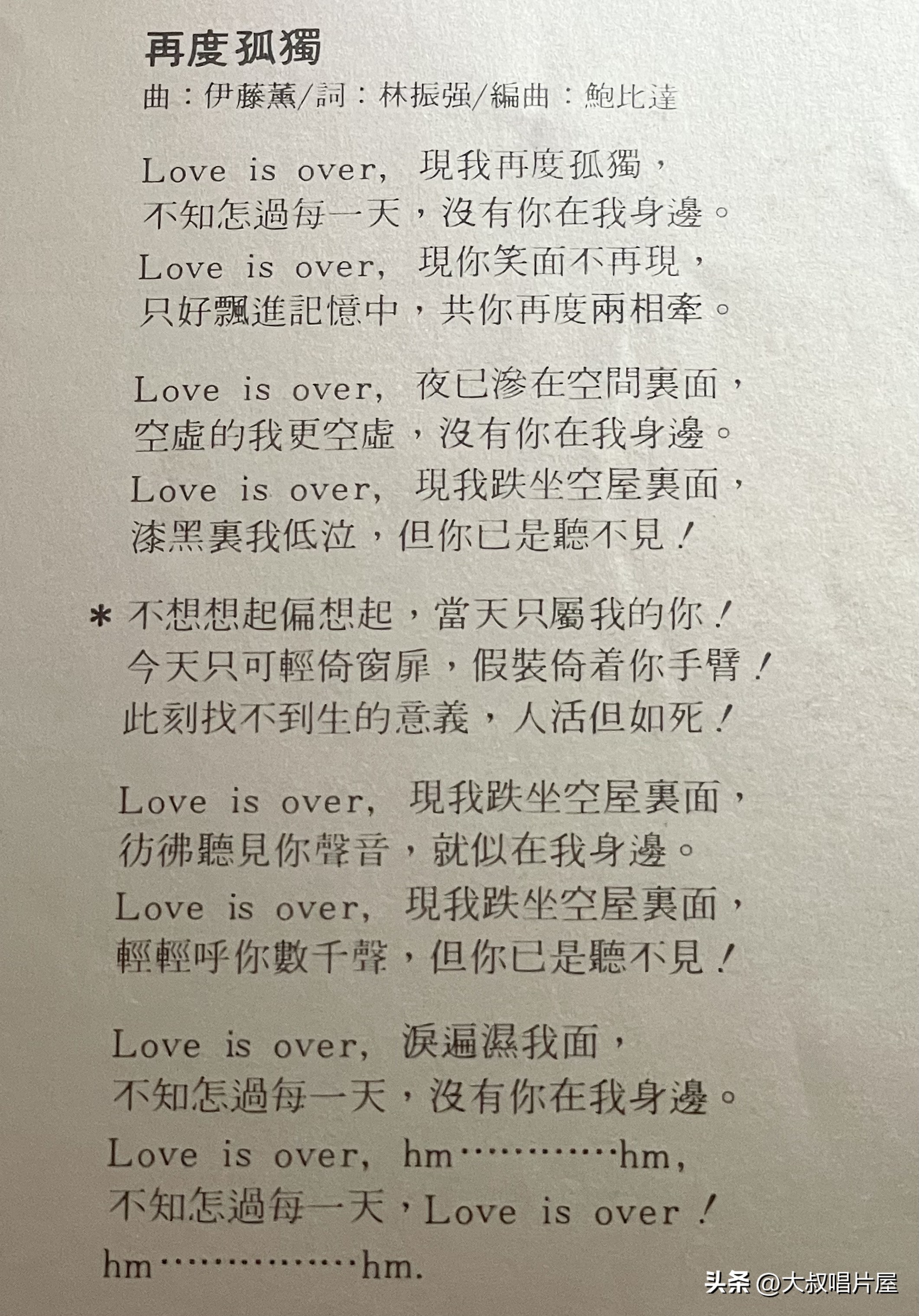 1984年香港十大唱片金曲,80年代香港歌手唱片封面