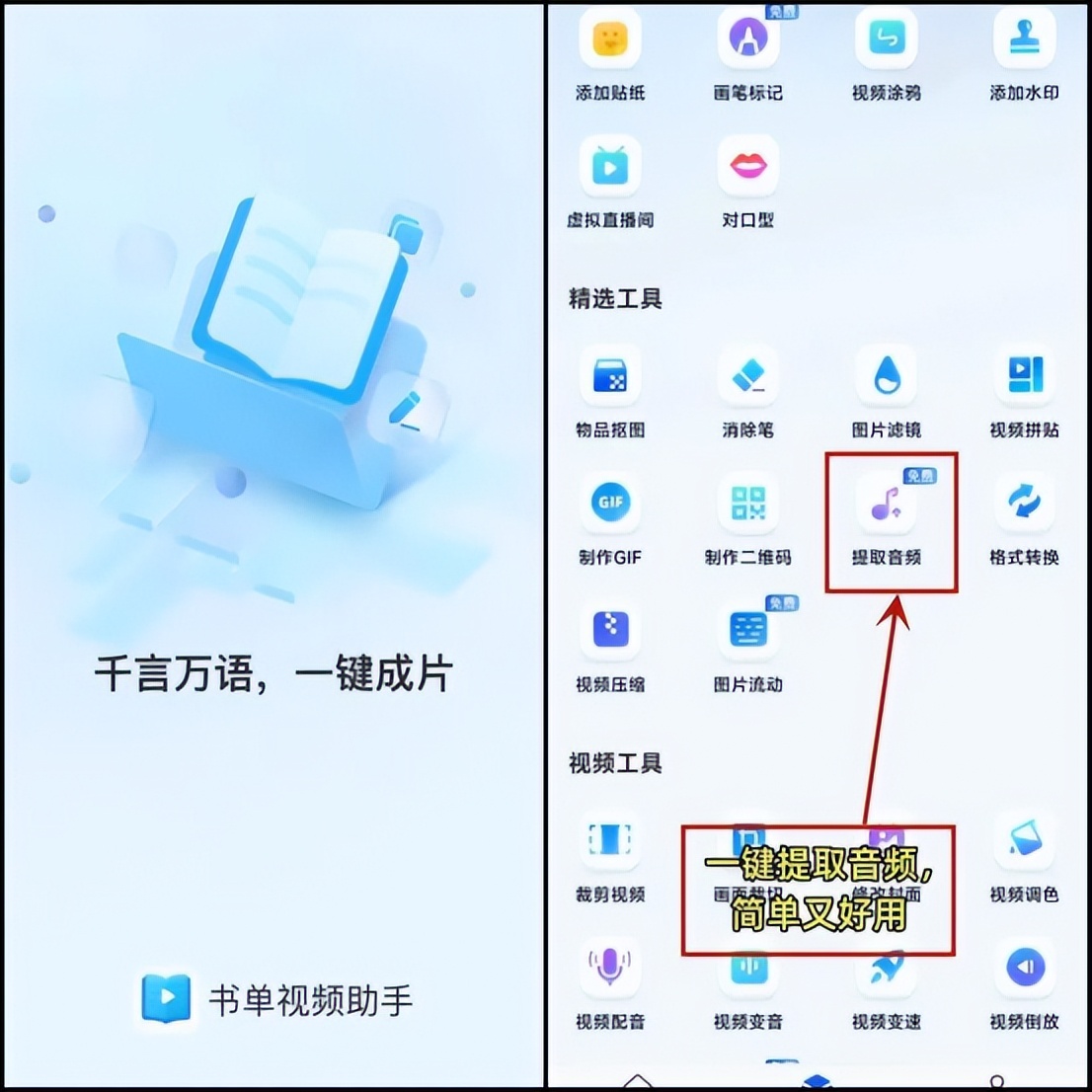 如何用音频提取器提取视频音乐,视频如何提取无损音频免费