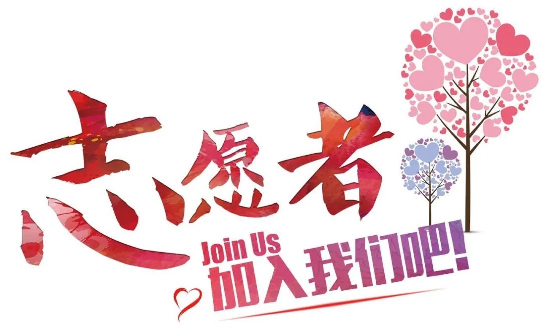 关于招募志愿者疫情防控的模板,文明实践疫情防控志愿者招募令