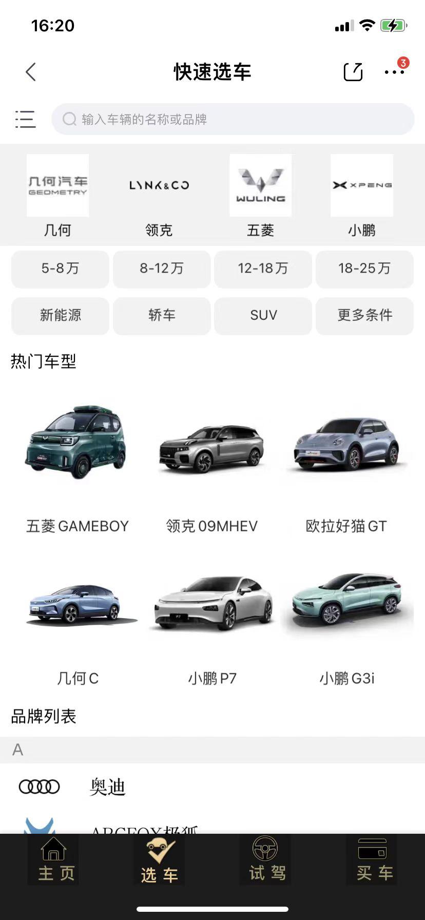 拒绝套路购车,拒绝套路买车