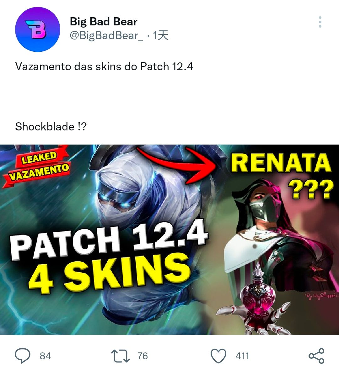 lol新版本影魔刀,lol皮肤爆料最新2024