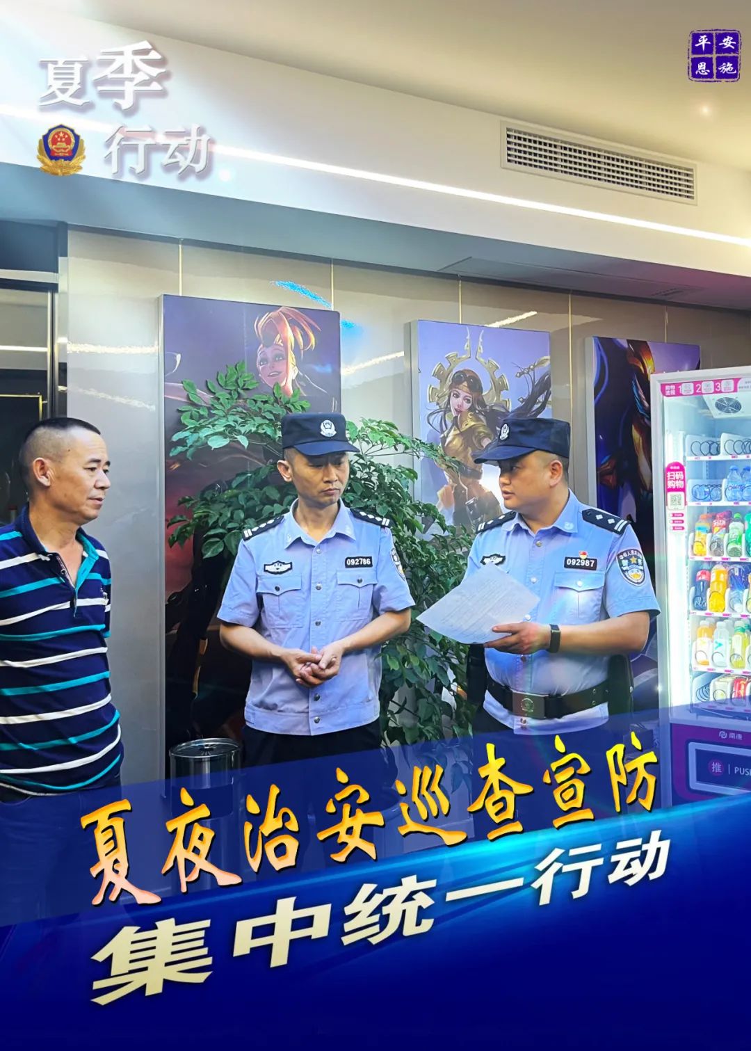 湖北公安行动,湖北警察街头抓捕