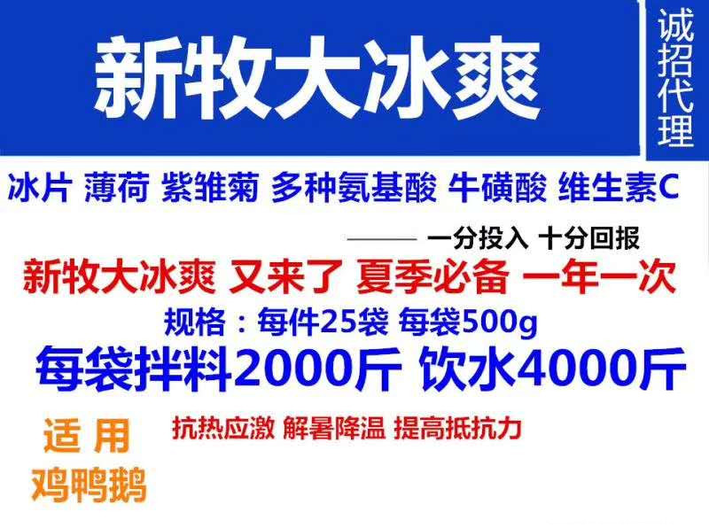 鸭子中暑了土办法,鸭子高温中暑怎么治
