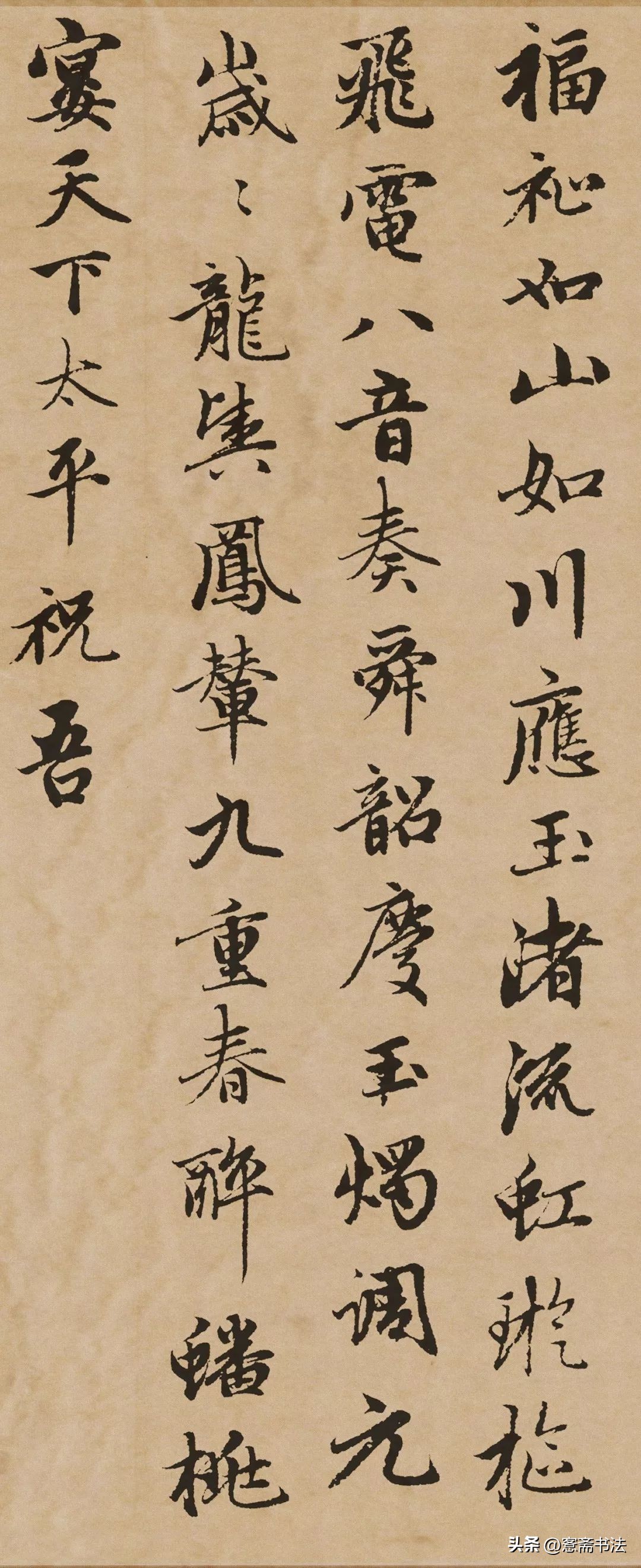 赵孟頫的寿字,赵孟頫万寿曲高清