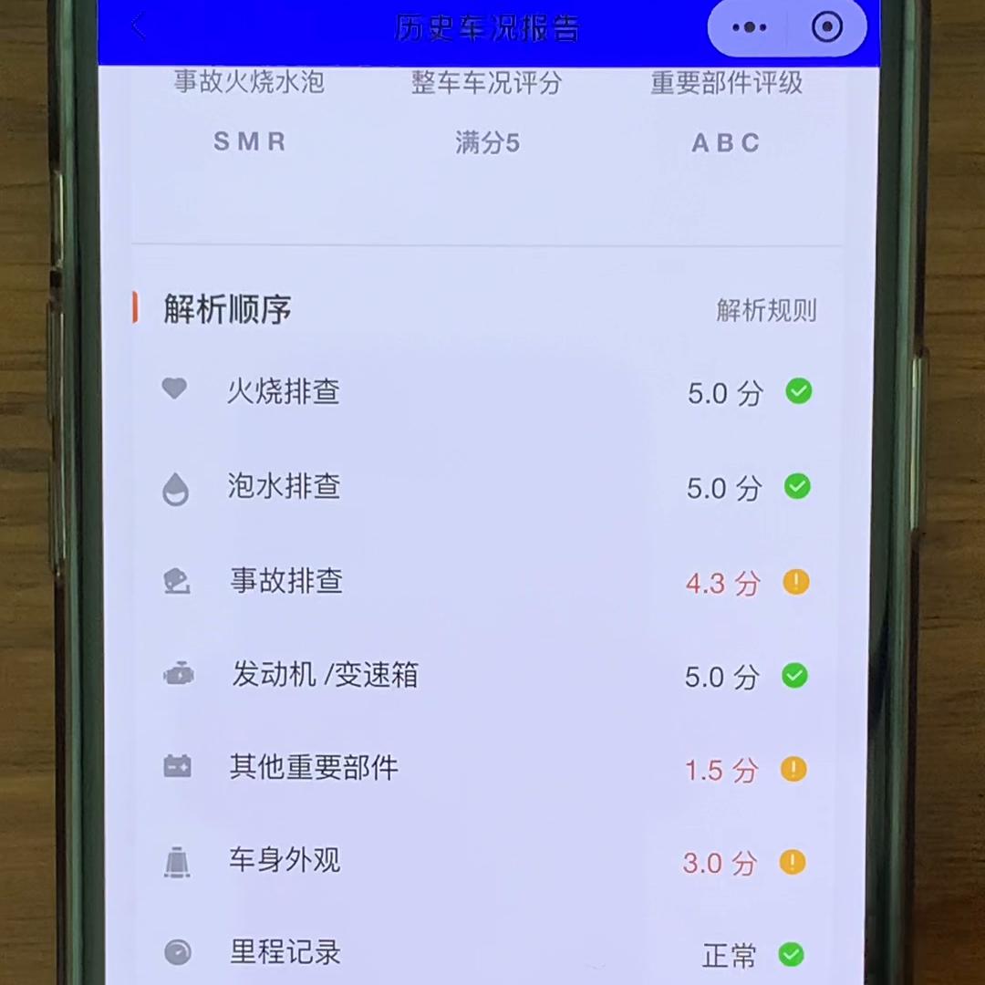 异地怎么查询二手车车况,二手车维修保养记录查询软件