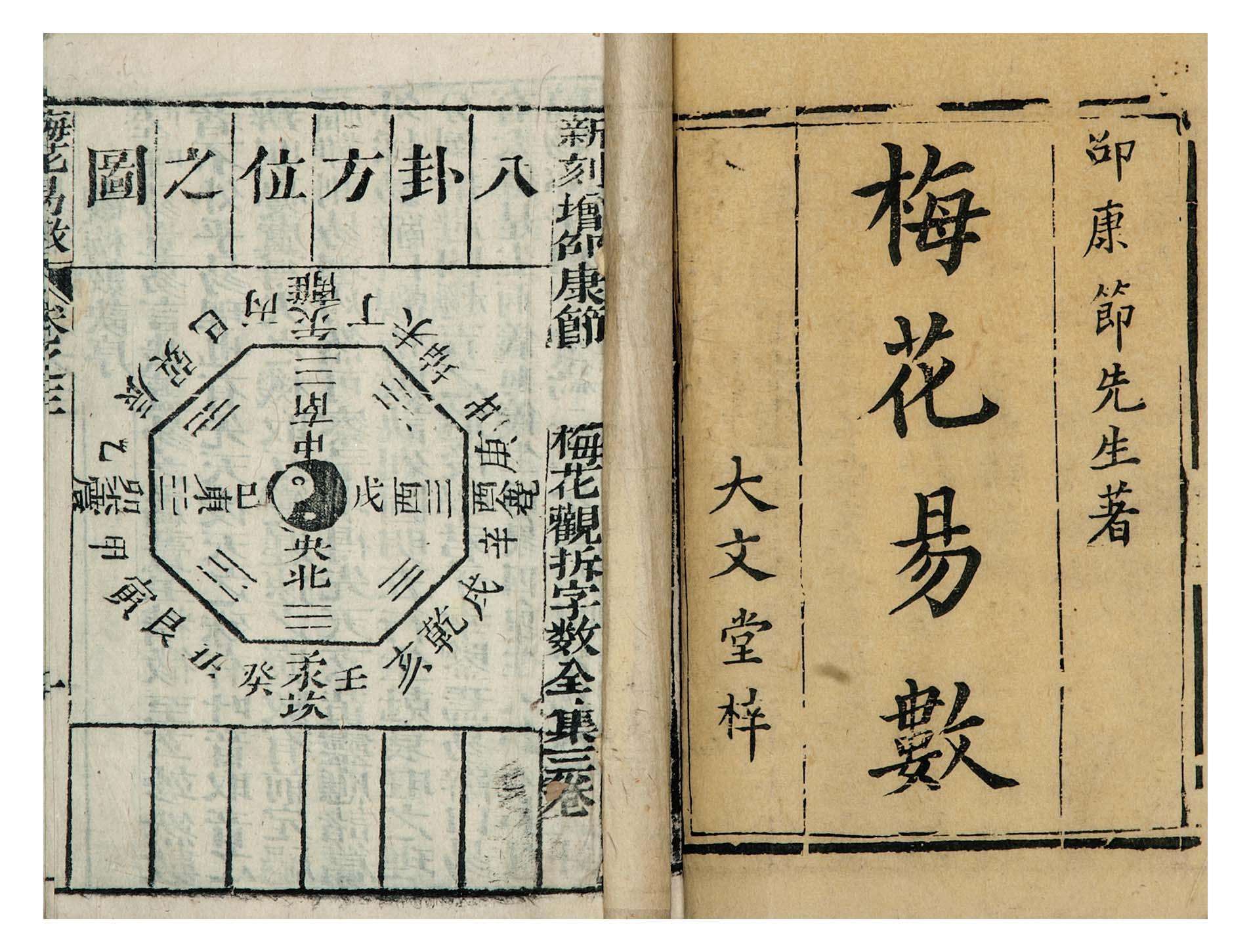 看懂五行与命运,揭秘五行从何而来人算不如天算