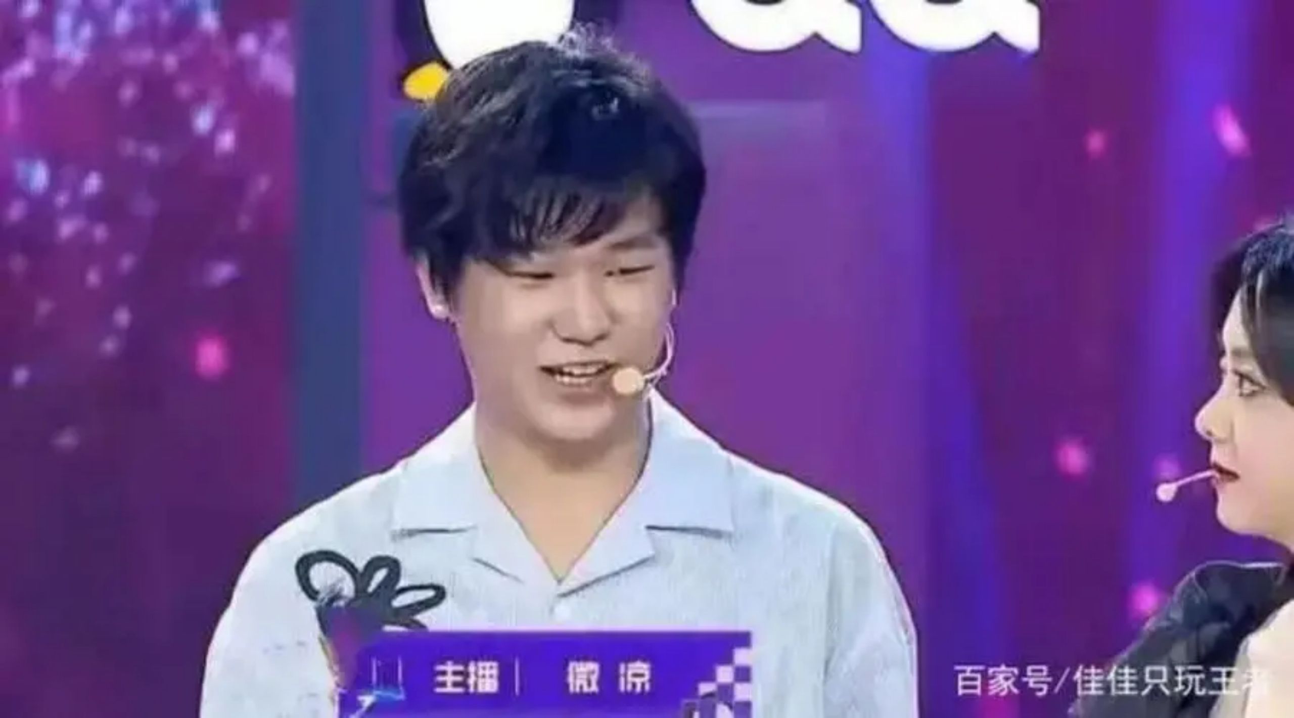 韩涵和微凉线下奔现,韩涵微凉连麦