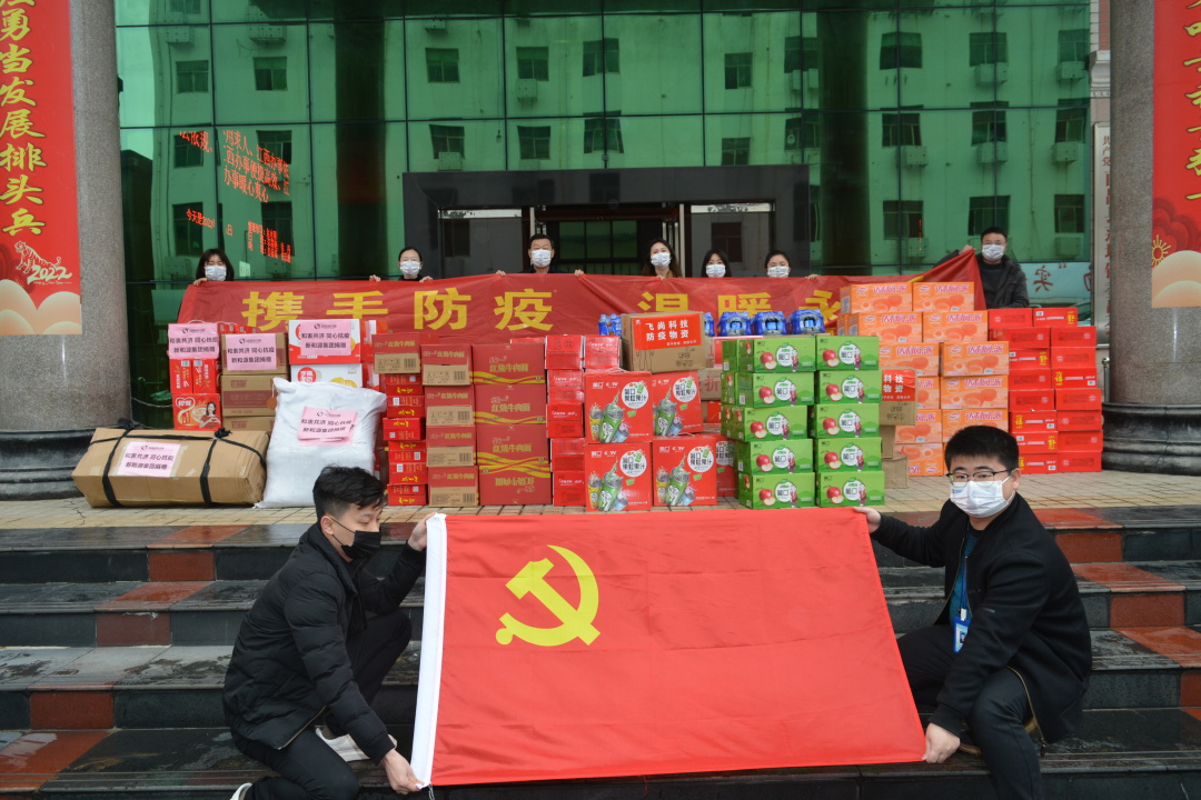 飞尚暖心助战“疫”·共克时艰显担当