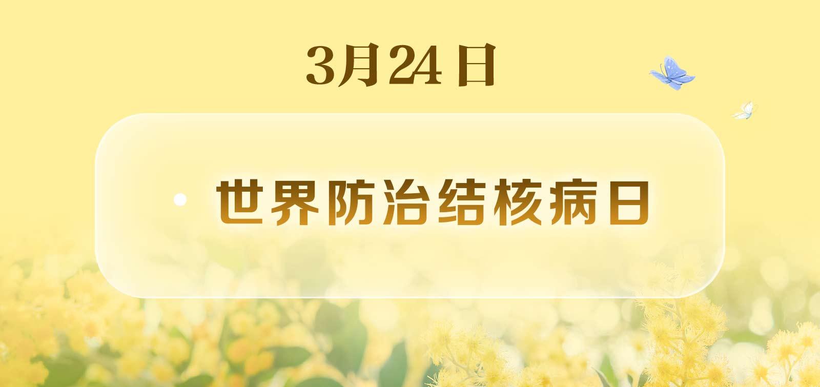 世界无肉日、国际幸福日……还有哪些？3月日历请收好