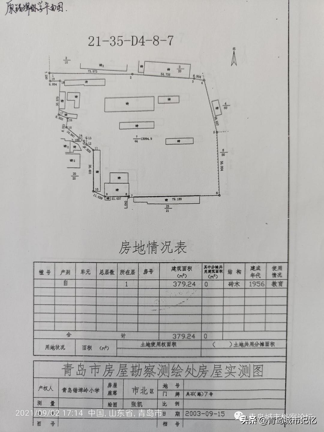 错埠岭附近小学,错埠岭小学旧照片