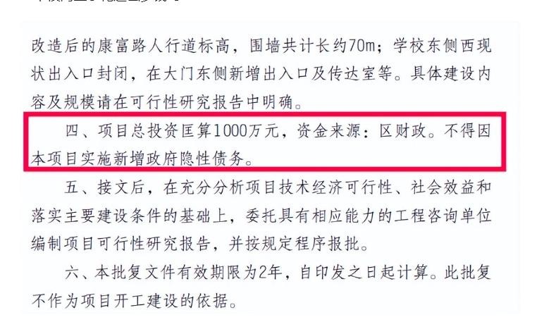 小学修校门要经费一千万,南通回应小学修校门经费达1千万