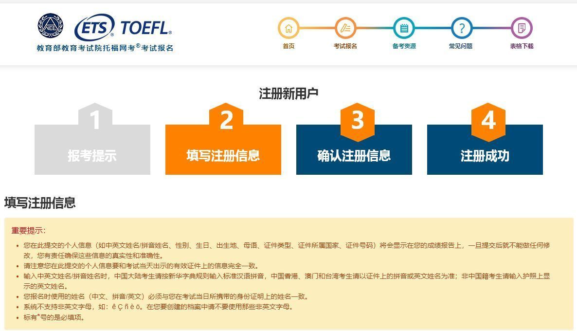 托福考试要带哪些证件,toefl托福考试110分是什么水平