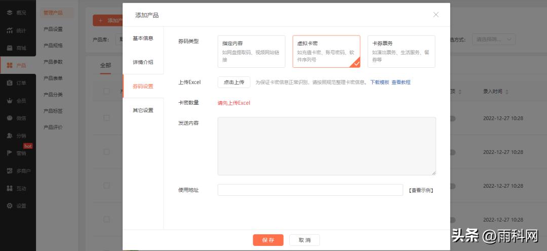 实体店电子券制作小程序,小程序怎么做电子券